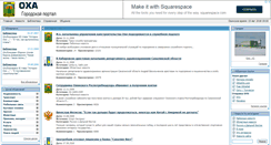 Desktop Screenshot of okhacity.ru